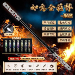 Sun Wukong Ruyi Golden Hoop Stick Voice-controlled Automatic Telescopic Laser Sword Boy