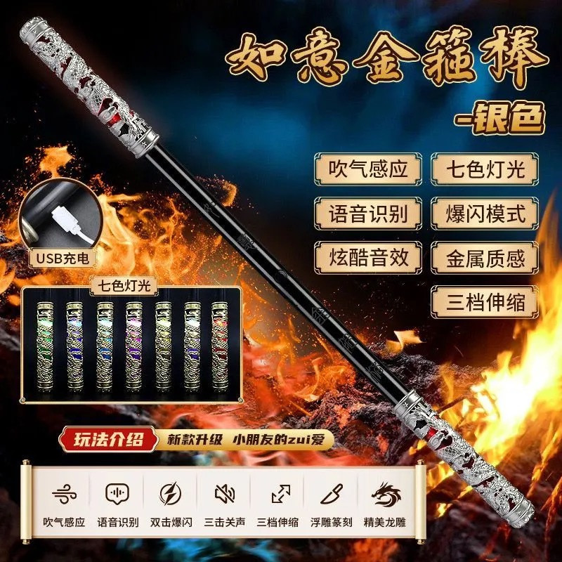Sun Wukong Ruyi Golden Hoop Stick Voice-controlled Automatic Telescopic Laser Sword Boy