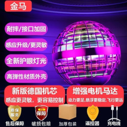 Intelligent induction floating spinning ball UFO luminous gyro flying ball boys and girls children's toys