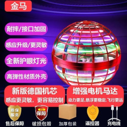 Intelligent induction floating spinning ball UFO luminous gyro flying ball boys and girls children's toys