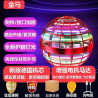 Intelligent induction floating spinning ball UFO luminous gyro flying ball boys and girls children's toys