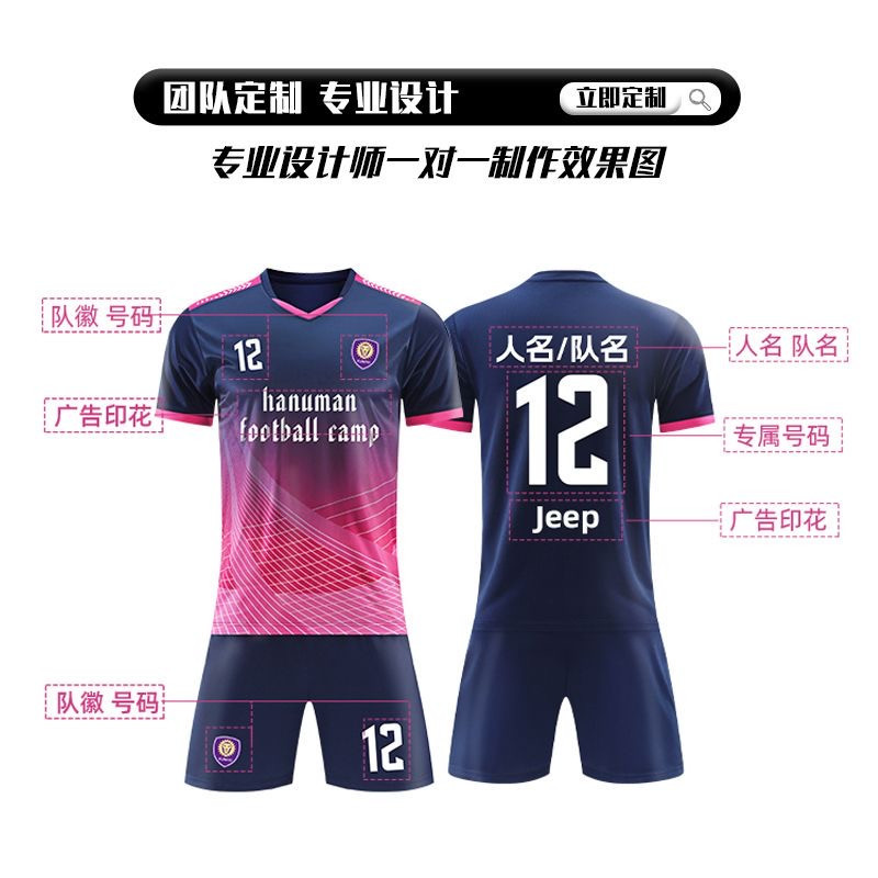 Football uniform set men's sports quick-drying competition team uniform customized women's group purchase