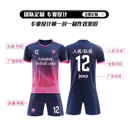Football uniform set men's sports quick-drying competition team uniform customized women's group purchase