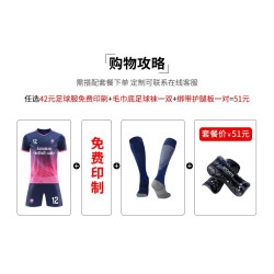 Football uniform set men's sports quick-drying competition team uniform customized women's group purchase