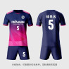 Football uniform set men's sports quick-drying competition team uniform customized women's group purchase