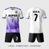 Football uniform set men's sports quick-drying competition team uniform customized women's group purchase