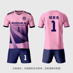 Football uniform set men's sports quick-drying competition team uniform customized women's group purchase