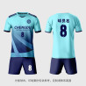 Football uniform set men's sports quick-drying competition team uniform customized women's group purchase