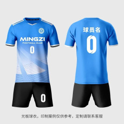 Football uniform set men's sports quick-drying competition team uniform customized women's group purchase