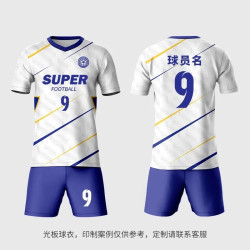 Football uniform set men's sports quick-drying competition team uniform customized women's group purchase