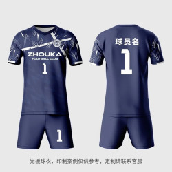 Football uniform set men's sports quick-drying competition team uniform customized women's group purchase