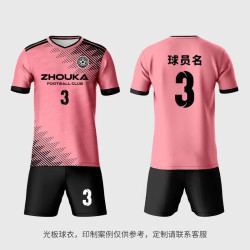 Football uniform set men's sports quick-drying competition team uniform customized women's group purchase