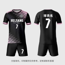 Football uniform set men's sports quick-drying competition team uniform customized women's group purchase