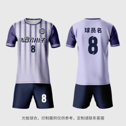 Football uniform set men's sports quick-drying competition team uniform customized women's group purchase