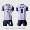 Football uniform set men's sports quick-drying competition team uniform customized women's group purchase