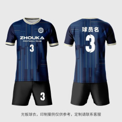 Football uniform set men's sports quick-drying competition team uniform customized women's group purchase
