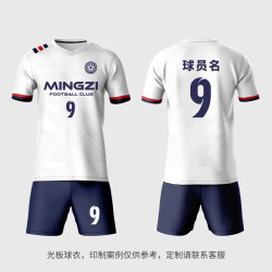 Football uniform set men's sports quick-drying competition team uniform customized women's group purchase