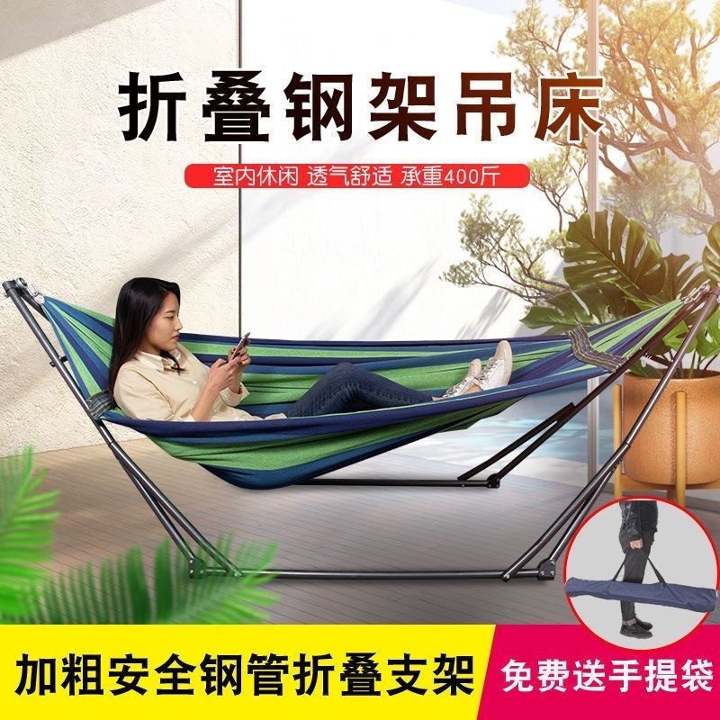 Hammock bracket adult folding iron frame outdoor support rod swing hammock hammock chair extra thick
