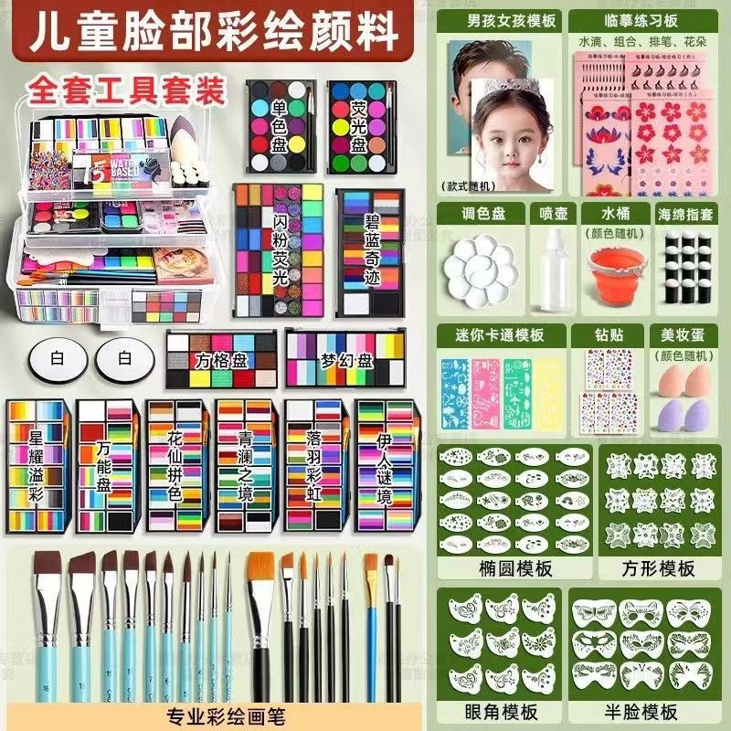 Children's face painting paint set water soluble