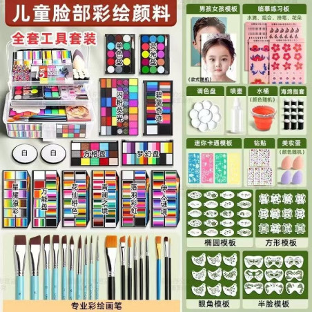 Children's face painting paint set water soluble