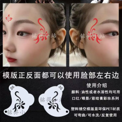 Hollow plastic children's adult face forehead eye corner painting rubbing makeup