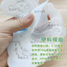 Hollow plastic children's adult face forehead eye corner painting rubbing makeup