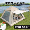 Tent outdoor camping tent family picnic