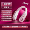 Disney] Neck fan lazy USB charging portable small outdoor silent wind