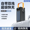 Solar power bank super fast charging Apple Android universal portable mobile power bank