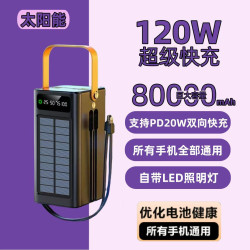 Solar power bank super fast charging Apple Android universal portable mobile power bank