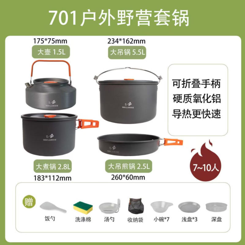 Weilin outdoor camping cooker outdoor portable frying pan supplies pots picnic tableware