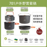 Weilin outdoor camping cooker outdoor portable frying pan supplies pots picnic tableware