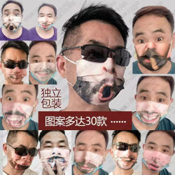 Funny sand sculpture social phobia print adult mask