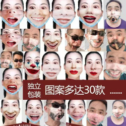 Funny sand sculpture social phobia print adult mask