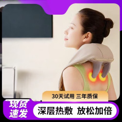 Massage shawl cervical vertebra