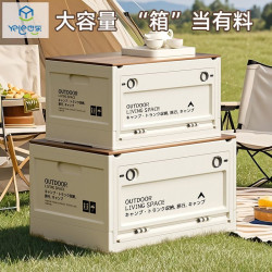 Outdoor storage box foldable camping car trunk storage box car outing fishing organizer