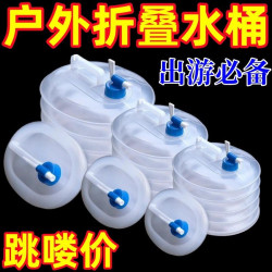 New portable travel folding bucket 5 liters 10 liters 15 liters camping car with faucet portable bucket
