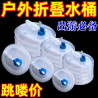 New portable travel folding bucket 5 liters 10 liters 15 liters camping car with faucet portable bucket