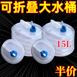 New portable travel folding bucket 5 liters 10 liters 15 liters camping car with faucet portable bucket