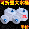 New portable travel folding bucket 5 liters 10 liters 15 liters camping car with faucet portable bucket