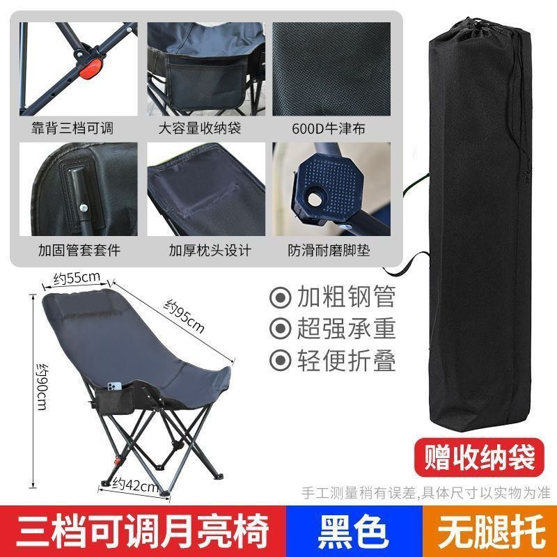 Four-speed adjustable lounge chair, simple folding bed, portable moon chair